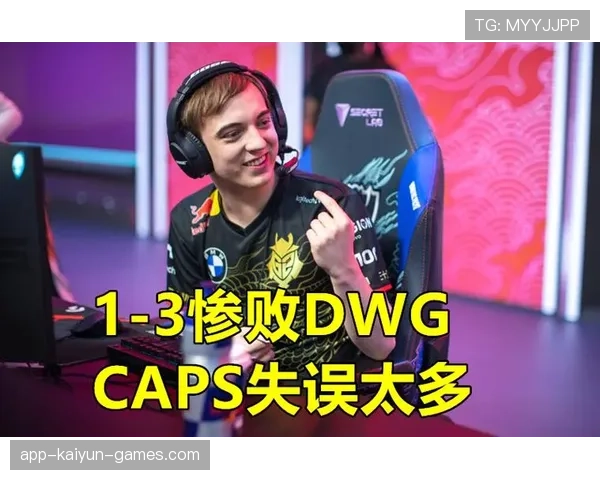 G2关键局再一次掉链子 G2关键局再一次掉链子