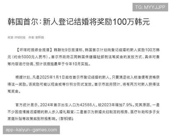 高额奖金吸引更多新人加入